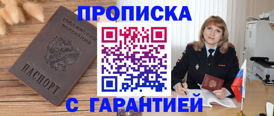 прописка для военкомата в Жигулёвске