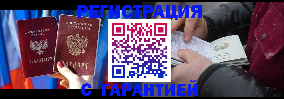 временная прописка в Жигулёвске