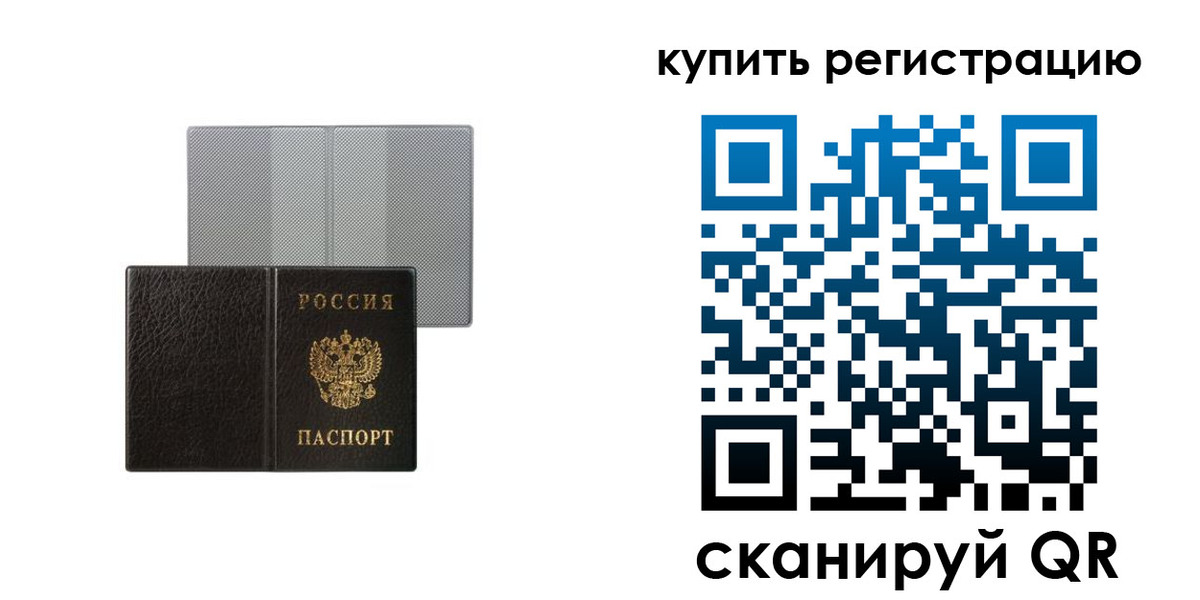 временная регистрация собственник в Жигулёвске