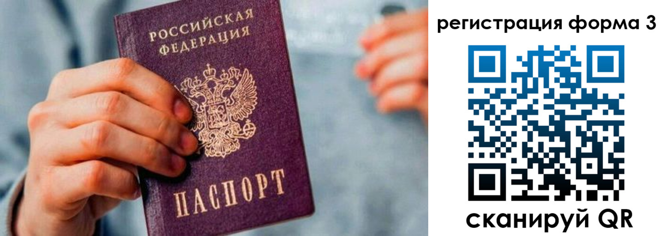 временная регистрация в Жигулёвске