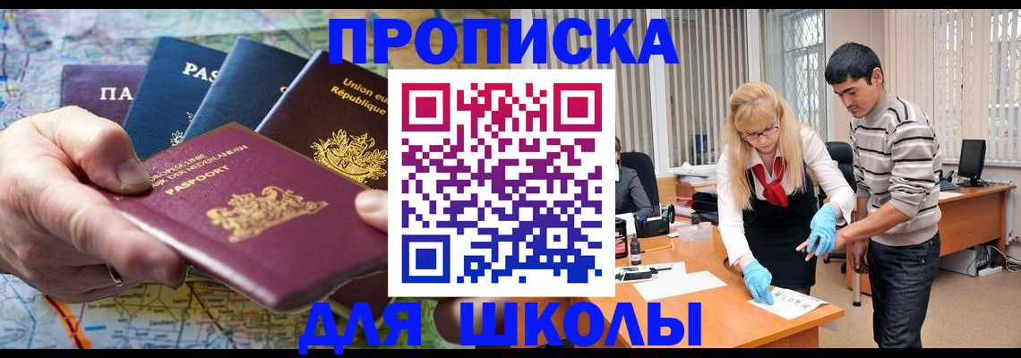 миграционный учет в Жигулёвске