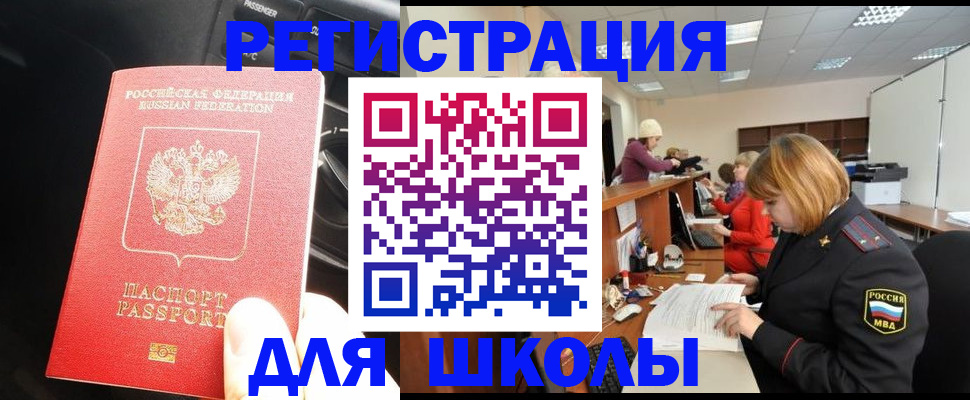 временная регистрация недорого в Жигулёвске