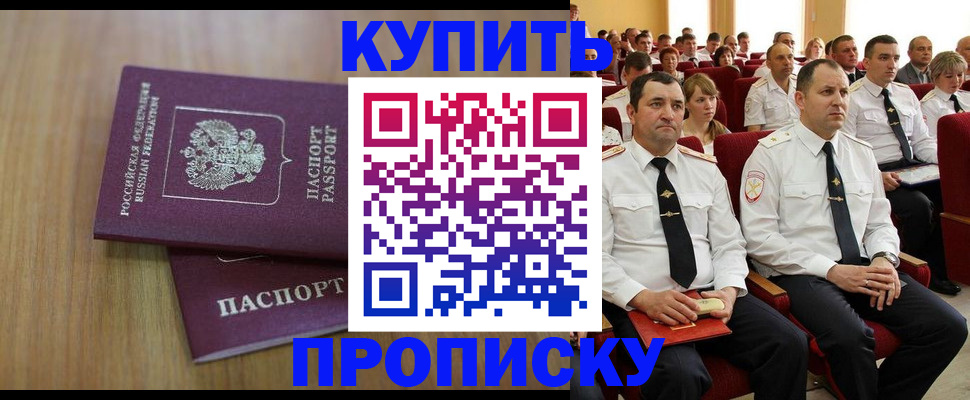 временная регистрация 2025 в Жигулёвске