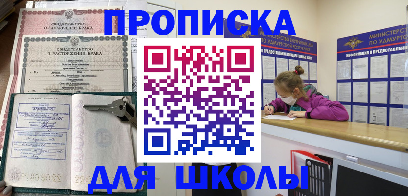 временная регистрация недорого в Жигулёвске