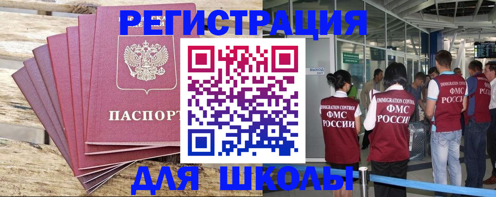 временная регистрация законно в Жигулёвске