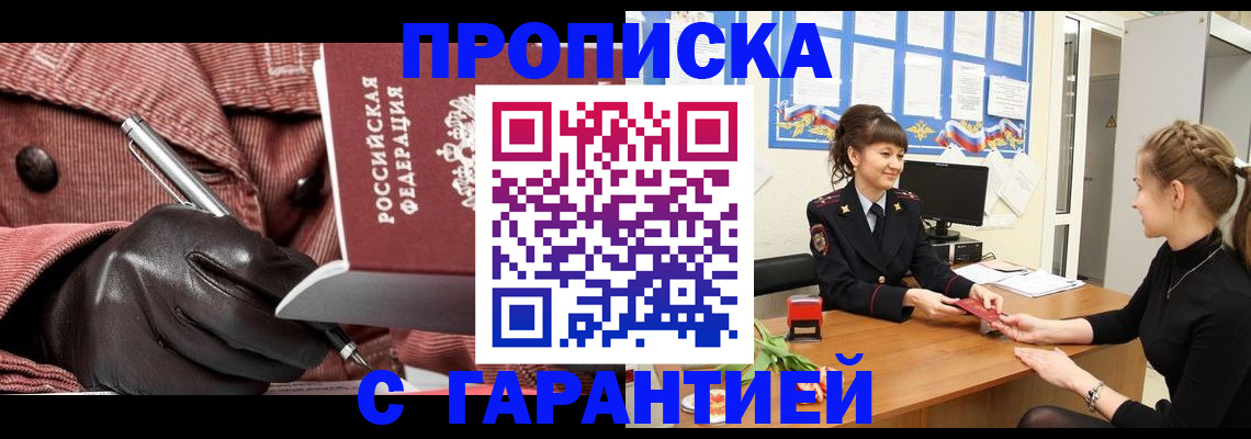 временная регистрация гарантия в Жигулёвске