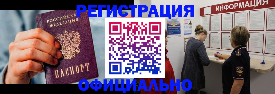 прописка для военкомата в Жигулёвске