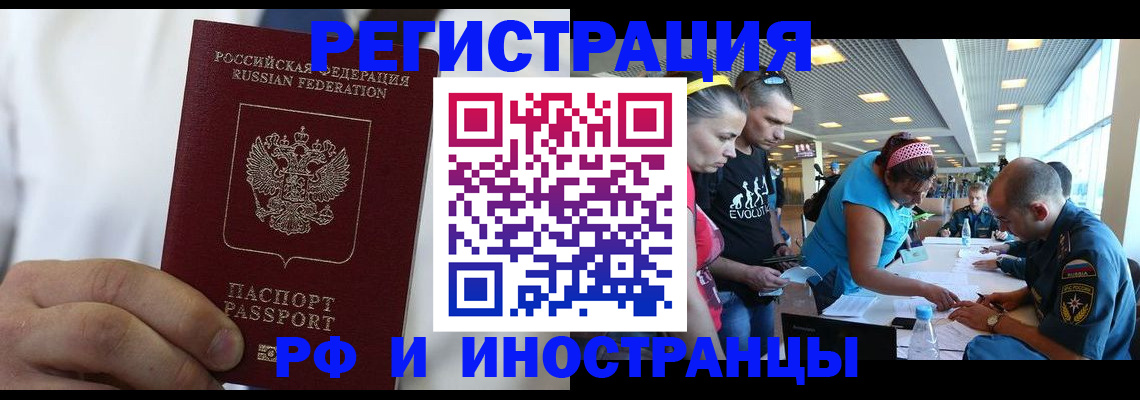 купить прописку в Жигулёвске